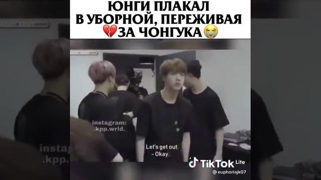 Юнги плакал в уборной, переживая ? за Чонгука? смотреть онлайн