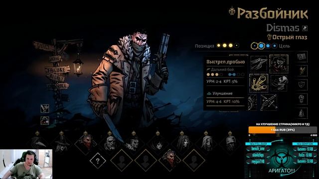 Гайд на Дисмаса (разбойник) советы по путям, соратникам и вещицам Darkest Dungeon 2 смотреть онлайн