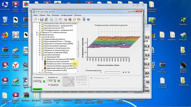 J7es_v17.7.12i и J7_online_tuner
