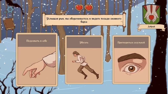 choice of life: middle ages ЧАСТЬ 2 ЗА ПРОСМОТР ДАЮТ ДЕНЬГИ!! смотреть онлайн