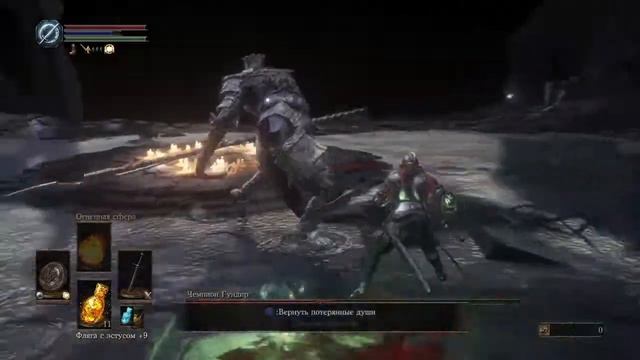 Dark Souls 3 – Чемпион Гундир без прокачки [SL1, no hit, parry] смотреть онлайн