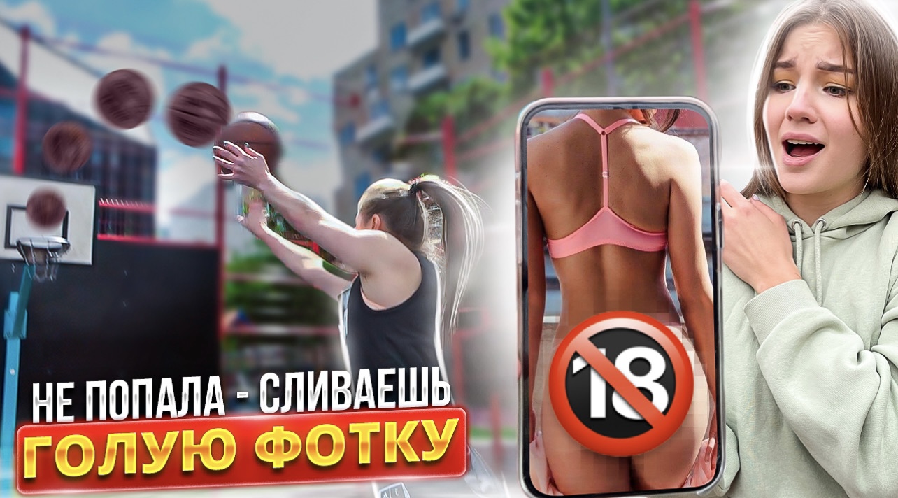 ПРОИГРАЛА - ПОКАЗЫВАЕШЬ СВОЮ SEXY ФОТКУ ! смотреть онлайн