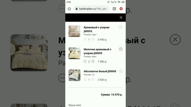 Как заказать комплект постельного белья? Легко! смотреть онлайн