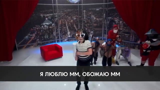 Я обожаю мм | Голосом zxcursed'a смотреть онлайн