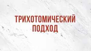 ST5101.5 Rus 8. Природа человека. Обоснование аргументации. Часть1.