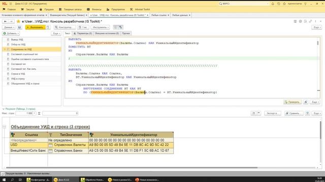 Новые возможности платформы 1С 8.3.22 смотреть онлайн