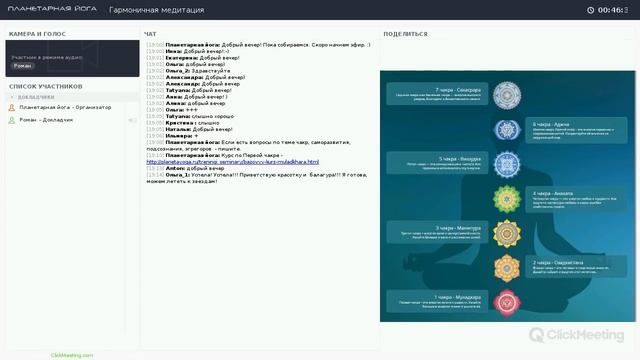 Гармоничная медитация от 11 апреля смотреть онлайн
