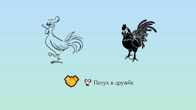Петух в дружбе ? ? | Китайский гороскоп смотреть онлайн
