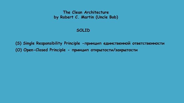 Flutter - Чистая архитектура. Введение. смотреть онлайн