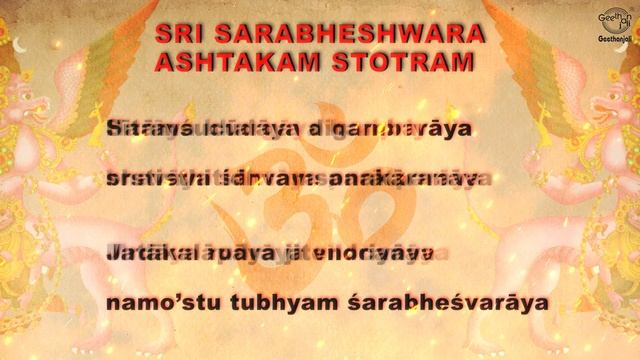 Sarabeshwara Gayatri Mantra & Ashtakam with Lyrics - Protection from Fear and Negative Forces смотреть онлайн