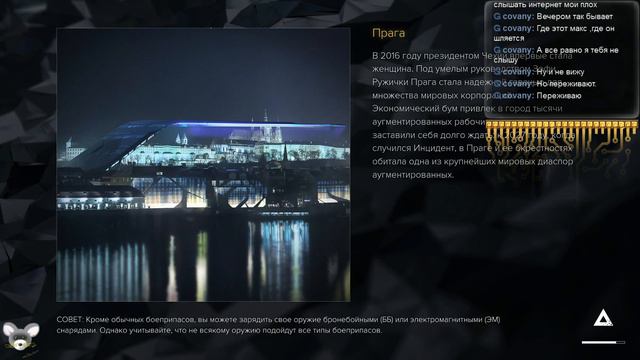 прямая трансляция Deus Ex: Mankind Divided часть 2 смотреть онлайн
