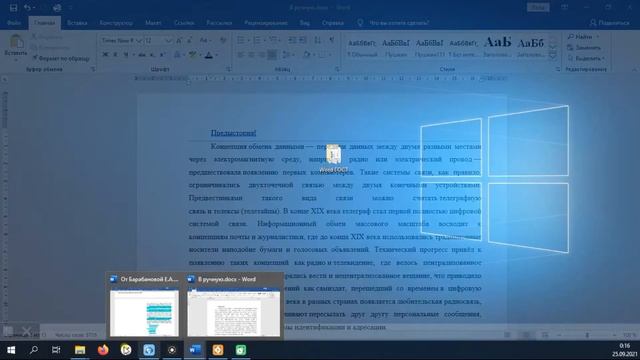 Word ГОСТ Часть 1 Форматирование основного текста смотреть онлайн
