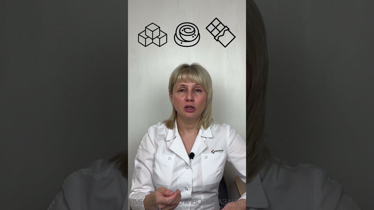 Чем заменить быстрые углеводы? Доктор Лисенкова #shorts смотреть онлайн