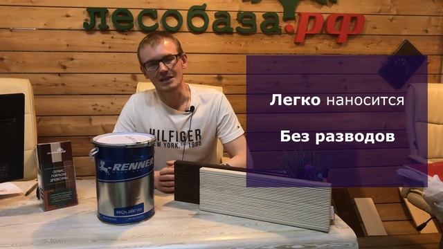 Правильная покраска террасы. Часть 3 смотреть онлайн