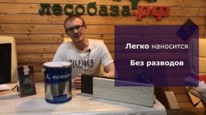 Правильная покраска террасы. Часть 3