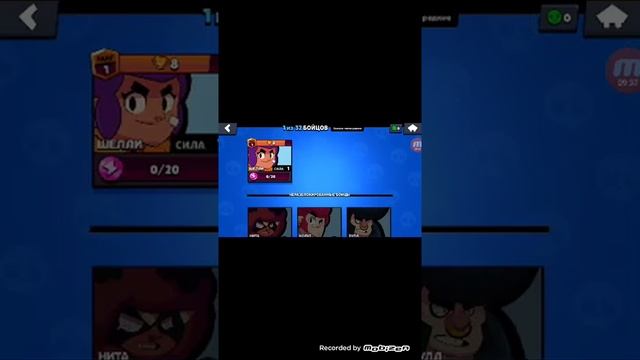 Играю в бравл Старс серия 1 смотреть онлайн