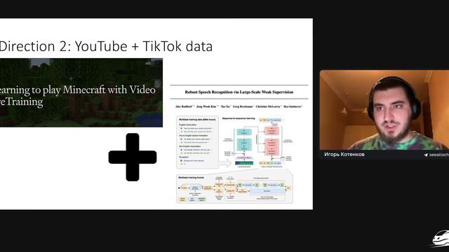 Игорь Котенков — What's Next For OpenAI?