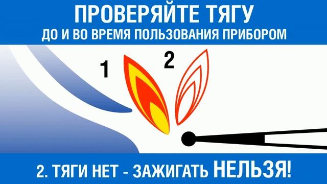 Правила пользования газом в быту 06 смотреть онлайн