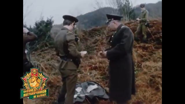 Пограничники 1978 2 часть смотреть онлайн