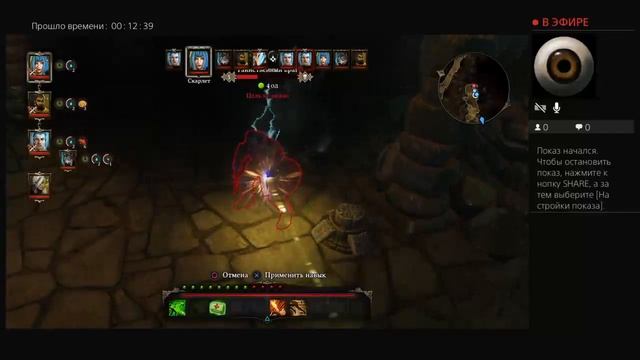 Divinity original sin PS4 Rus Max Hard смотреть онлайн