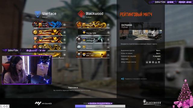 Warface стрим - Девушка на РМ - Набор в свой клан на сервере Альфа смотреть онлайн