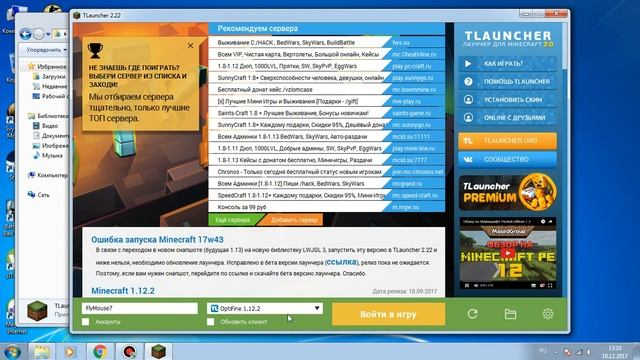Как установить шейдеры для майнкрафт?Как скачать майнкрафт? смотреть онлайн