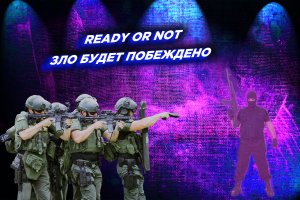 Прохождение Ready or Not. Миссия 9.Не против взяток миссия. #readyornot #прохождениеигр #прохождение