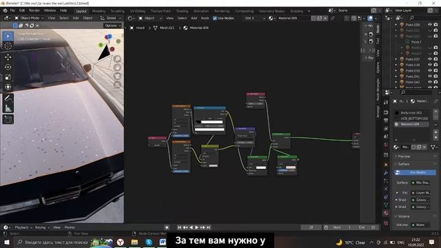 Как сделать шейдер кузова машин в блендер 2.8 смотреть онлайн