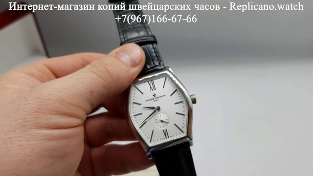 Vacheron 3 (Вашерон Константин)