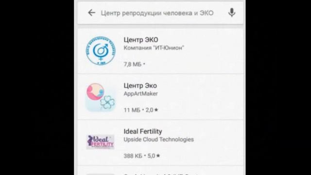 Запуск мобильно приложения Центра. смотреть онлайн