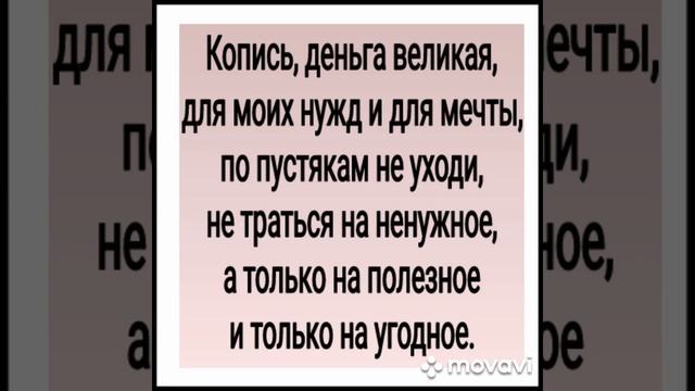 НАКОПИТСЯ ДЕНЬГА .ДЛЯ ВСЕХ.АВТОР - ИНГА ХОСРОЕВА. смотреть онлайн