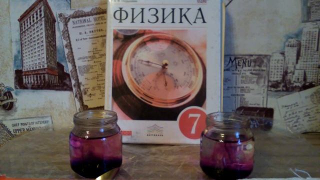 Опыт - диффузия марганцовки в холодной горячей воде! смотреть онлайн