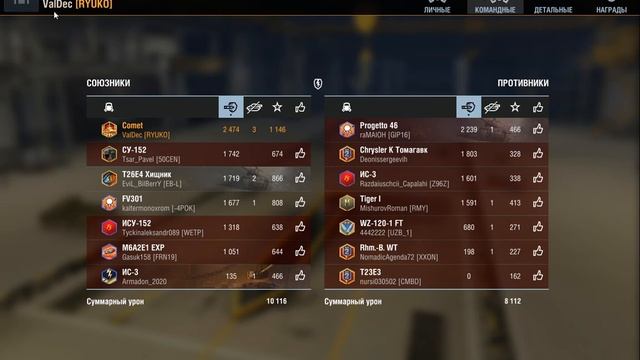 Стрим №1WOT blitz comet. играем на комет и обсуждаем противников. смотреть онлайн