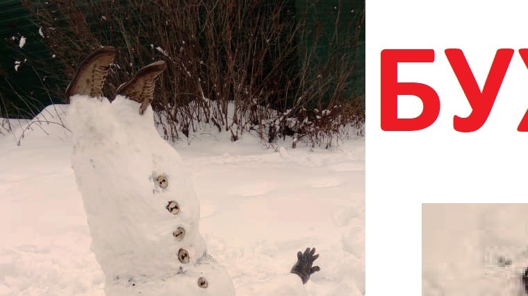 Лютые приколы. Снеговик БУХОВИК смотреть онлайн