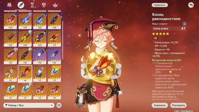 Мой Гайд и Билд на Янь Фэй Янка genshin impact !!!! геншин импакт гайд Ян Йей Янь Фей Янь Фэй Яе фэ смотреть онлайн