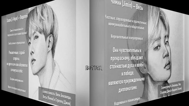 Совместимы ли мемберы BTS по знакам зодиака между собой? смотреть онлайн