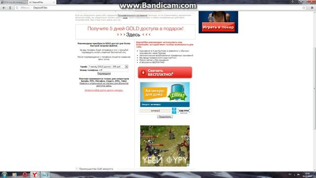 Как скачать моды для GTA San Andreas с сайта GTAViceCity.RU