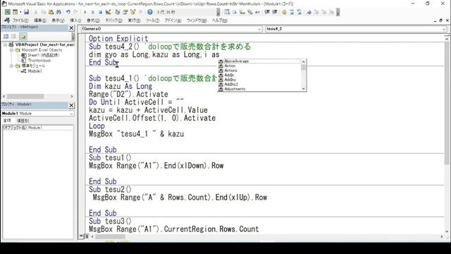 VBA7 for_next・for_each・do_loop・CurrentRegion.Rows.Count・(xlDown)・(xlUp)・Rows.Count・InStr・Month VOL2 смотреть онлайн