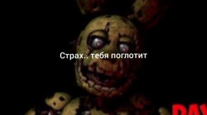 звуки, Уилиама/спрингтрапа