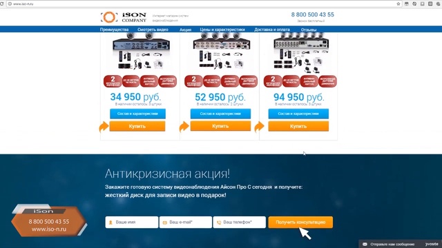 Обновление линейки комплектов видеонаблюдения Айсон Про С смотреть онлайн