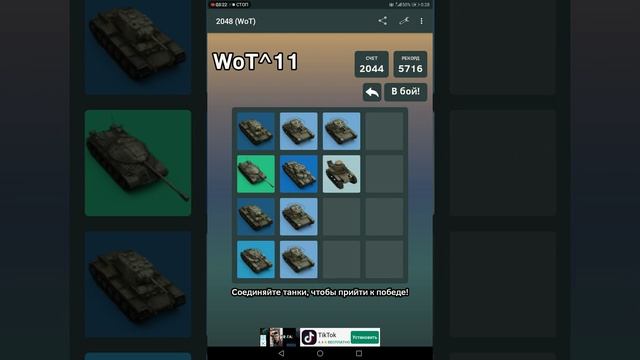 Игра 2048 вот смотреть онлайн