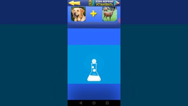 2 часть смешивания животных смотреть онлайн