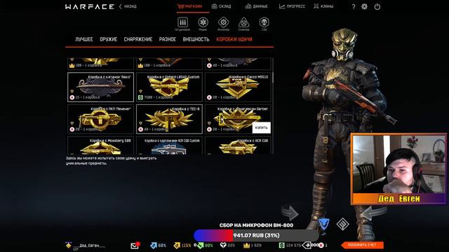 Warface Дед Евген, НАБОР В МОЙ КЛАН ЧЕРНЫЙ ЛОТОС. Альфа. смотреть онлайн