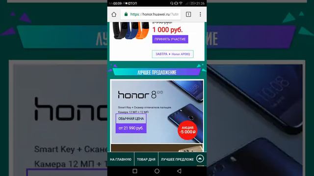 Запись с экрана мобильного телефона Huawei смотреть онлайн