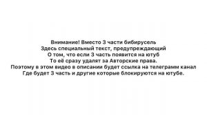 Бибирусель (3 часть) (Телеканал Карусель, 27.12.2010,  8:00 - 9:00) (РЕКОНСТРУКЦИЯ!)