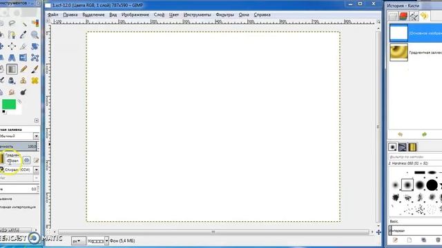 Инструмент Градиент в программе GIMP смотреть онлайн