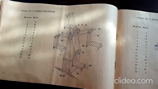 Инструкция по сборке Конструктор Юный техник Киевское авиационное производственное объединение смотреть онлайн