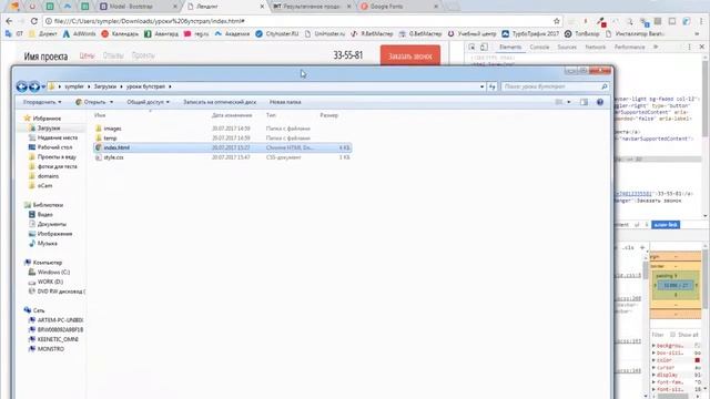05 Подключаем шрифт с Google Fonts смотреть онлайн