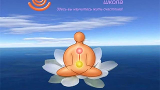 Медитация Рэйки "Анахара" смотреть онлайн