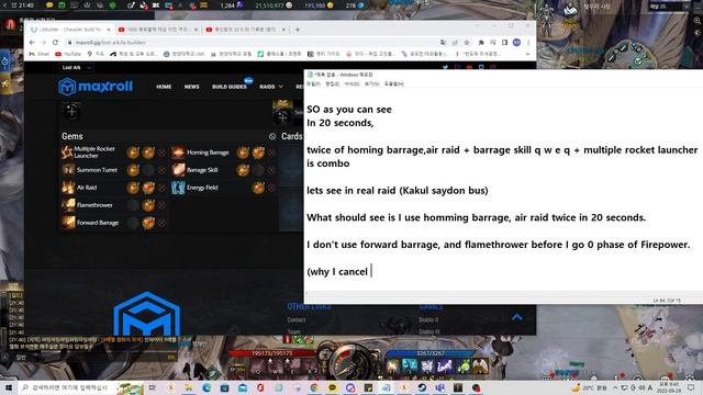 (Guide) Lost ark Steam server Specalization Artillerist basics (no sound) build skill etc.. смотреть онлайн
